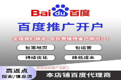 百度搜索推广在旅游行业的应用案例